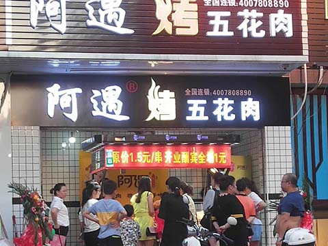 长沙圆梦小区店